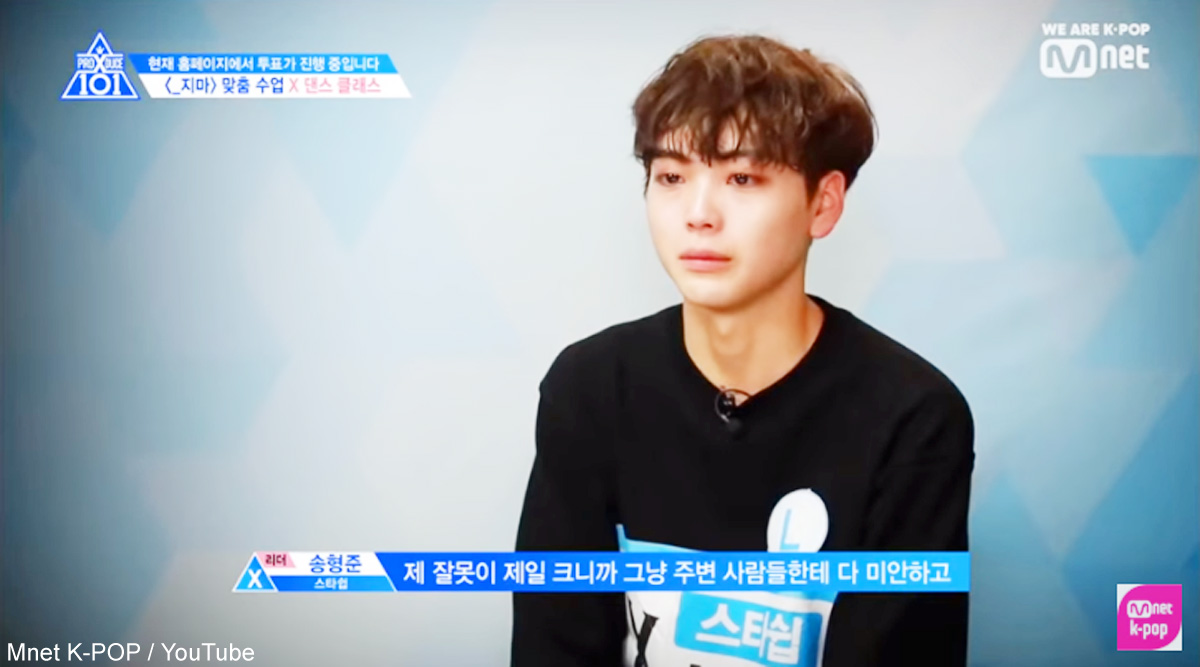 「PRODUCE X 101」ソン・ヒョンジュン