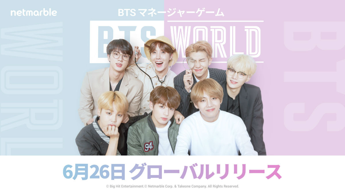 『BTS WORLD』