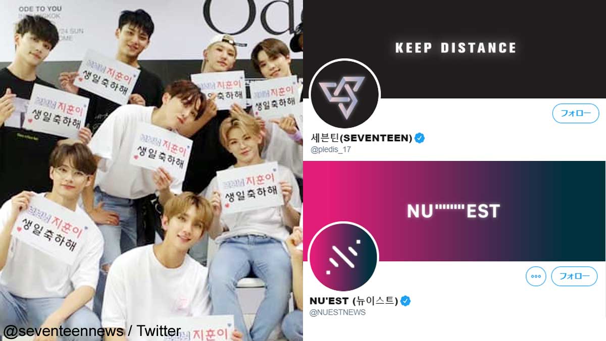 SEVENTEEN、ツイッターのキャプチャー（右）