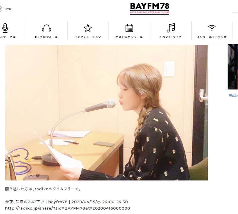 ラジオ収録中の宮脇咲良、写真左下をよく見ると・・（bayfm HPのキャプチャー）