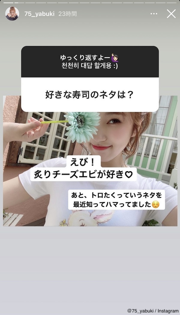 奈子の「好きな寿司のネタは？」