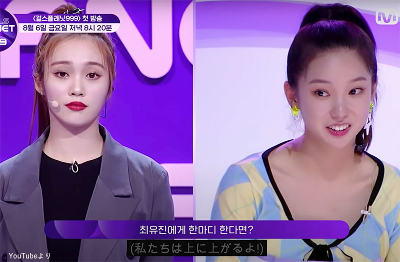 CLC チェ・ユジン(右)に挑発的な発言をした フー・ヤーニン(左)