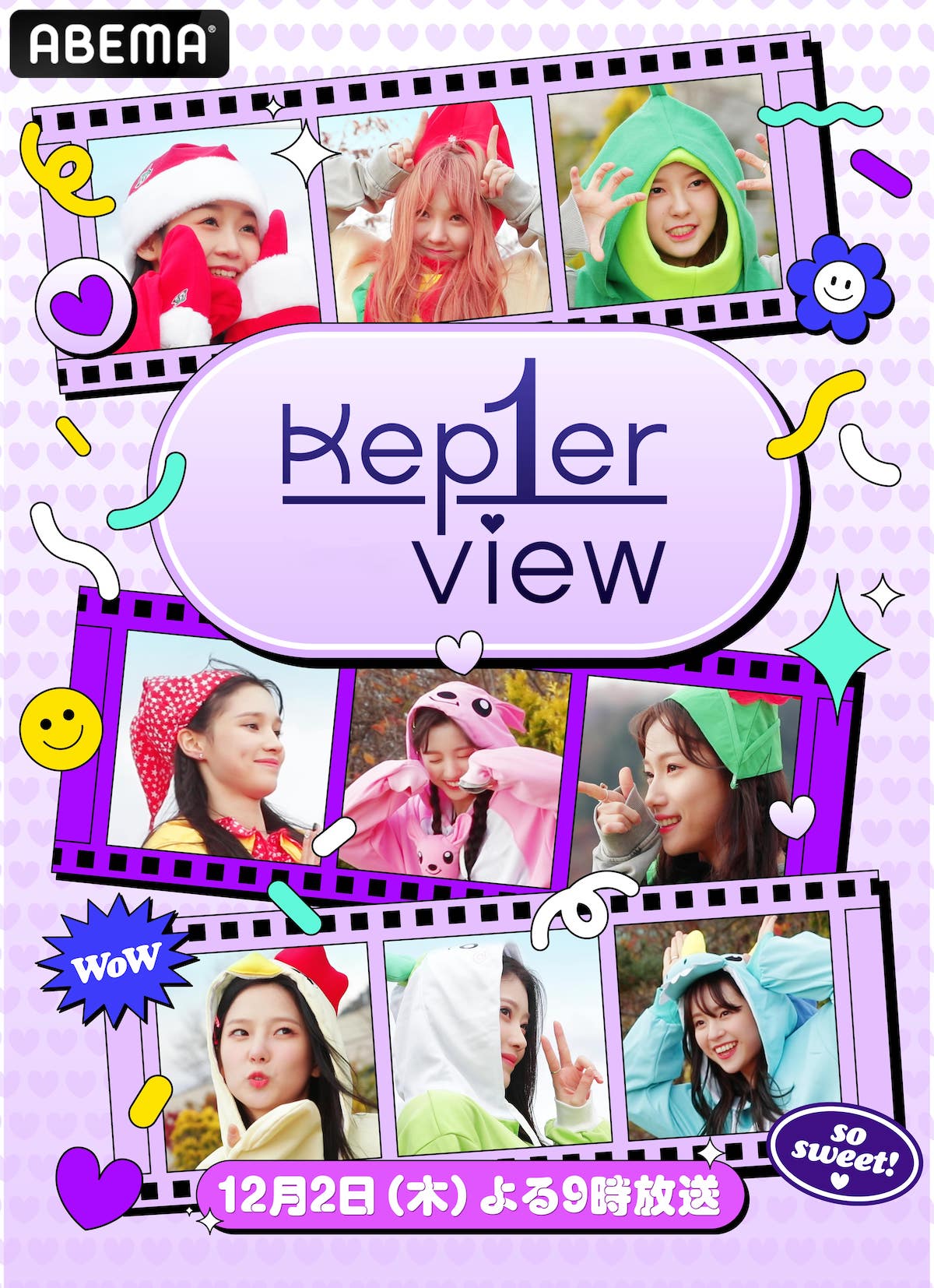 『Kep1er View』ポスター