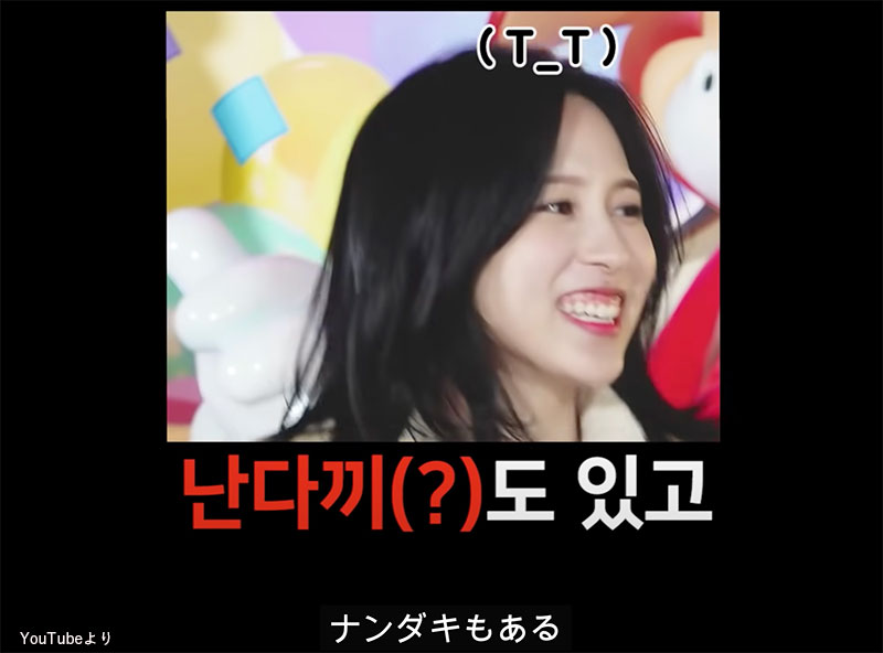 「なんだっけ・・・」と日本語で嘆くTWICE ミナ