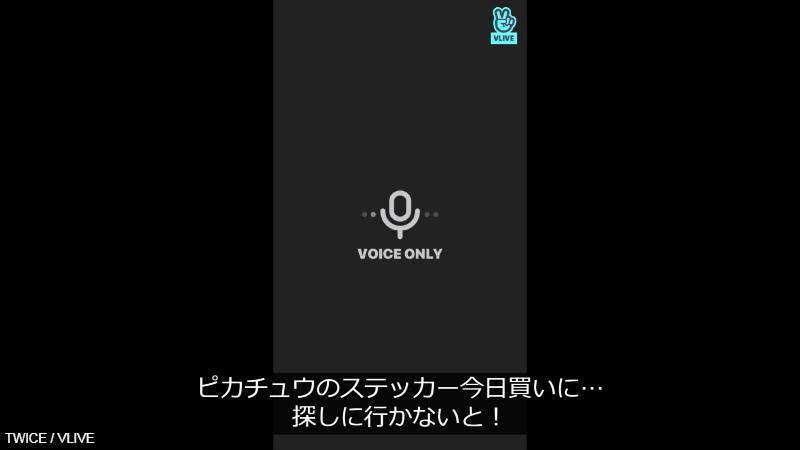 「ピカチュウのステッカー今日買いに行かないと …」とシールを集めたい衝動に駆られる ナヨン