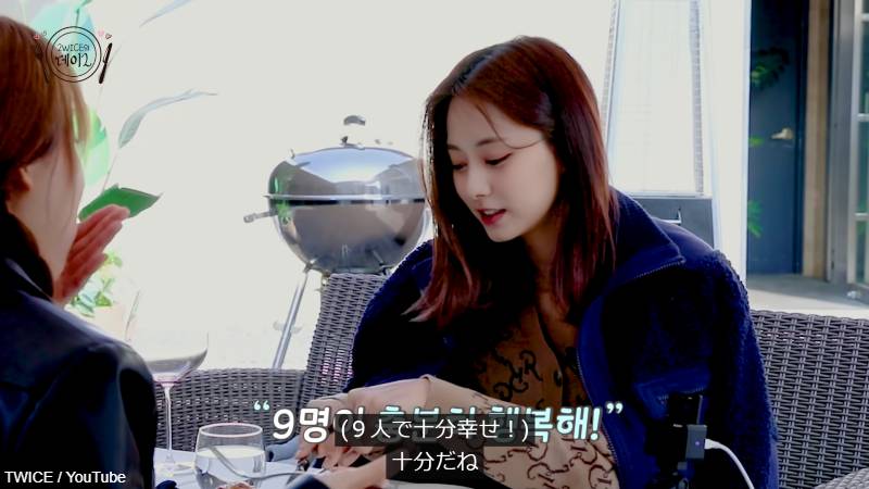 「（TWICEのメンバーだけで）十分！」と返す ツウィ