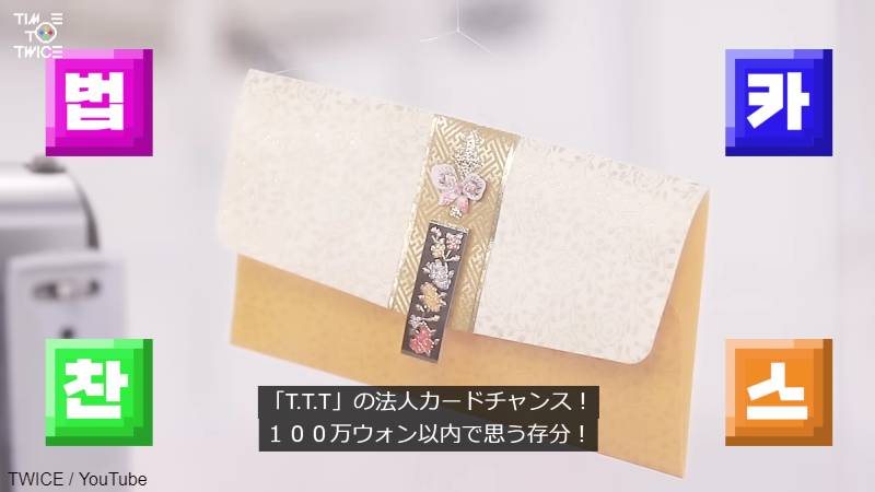 今回の景品 「法人カード100万ウォン（10万円）分」