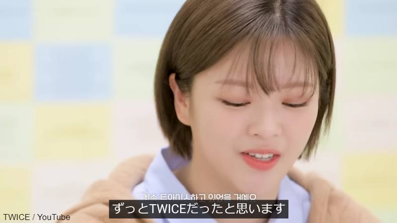 「ずっとTWICEだったと思います」と話す ジョンヨン