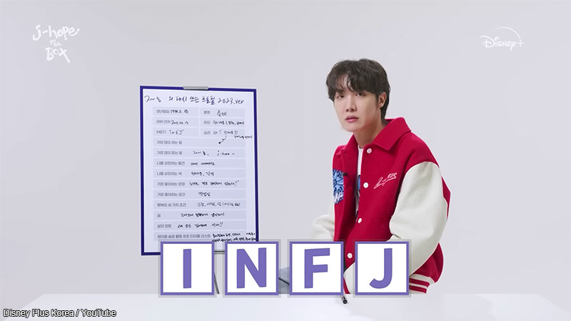 j-hopeのMBTIは「INFJ」