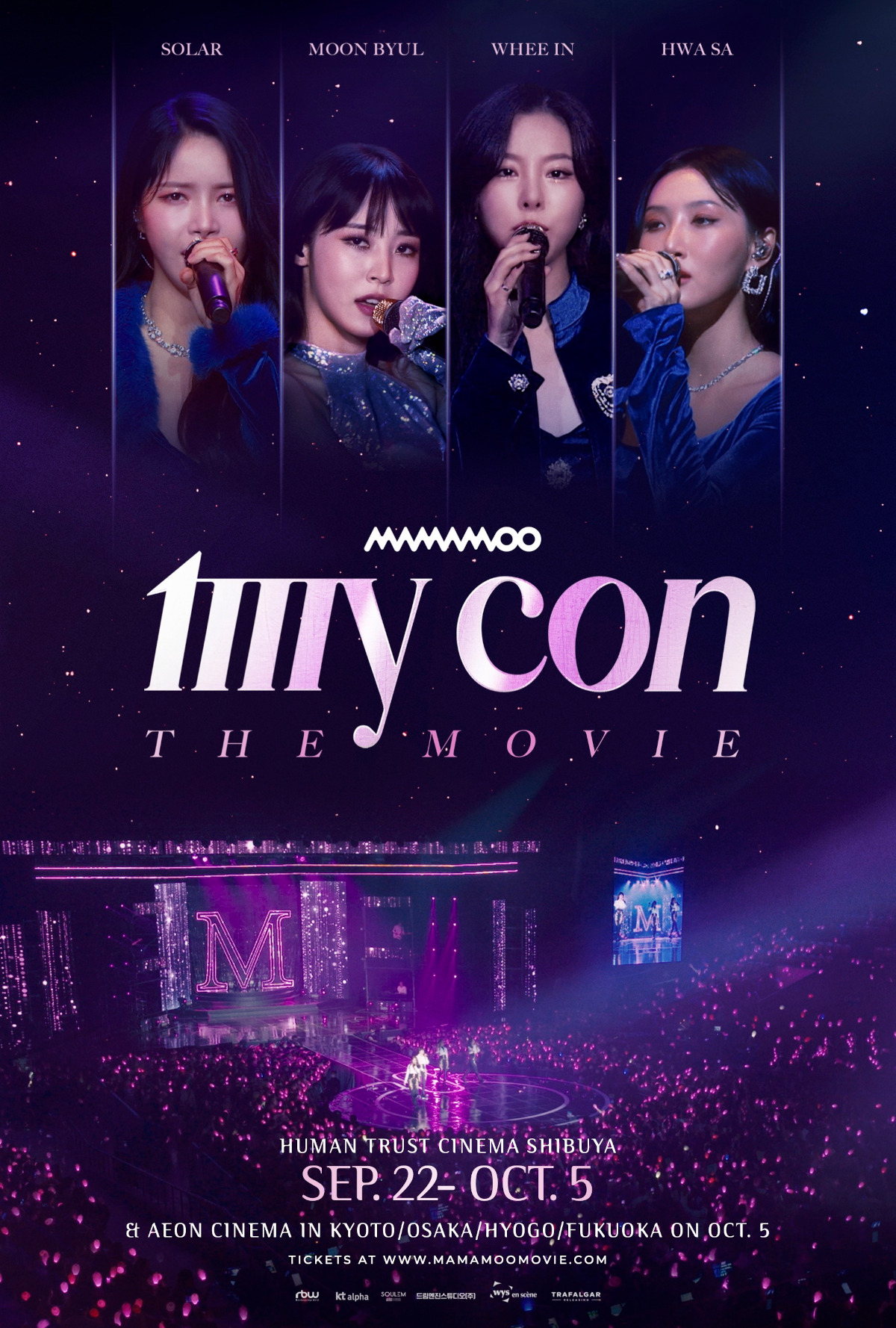 映画『MAMAMOO：MY CON THE MOVIE』より / ©️ 2023 RBW and kt alpha Co., Ltd and SOULEM ENM and WYS EN SCENE. All Rights Reserved.