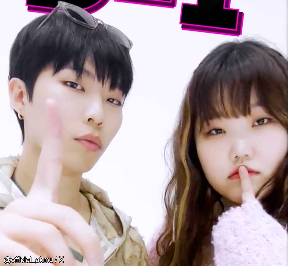 AKMU