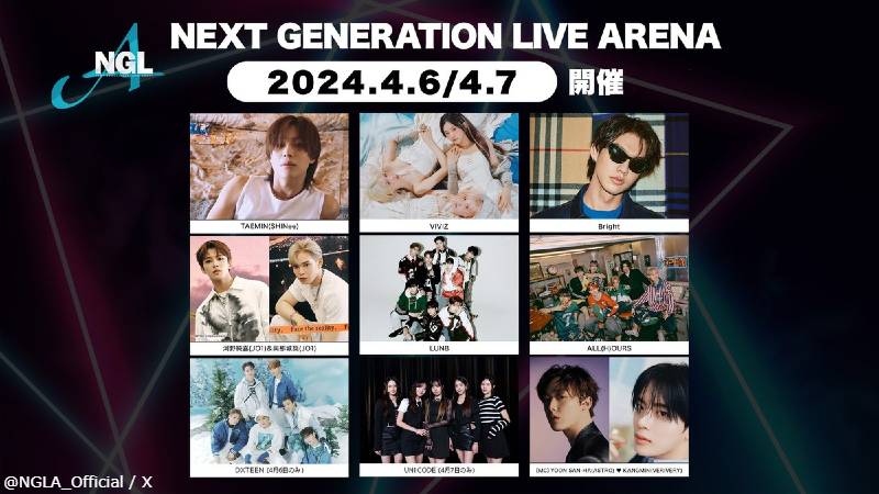 NEXT GENERATION LIVE ARENA