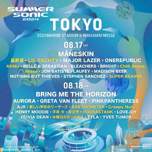 SUMMER SONIC 2024