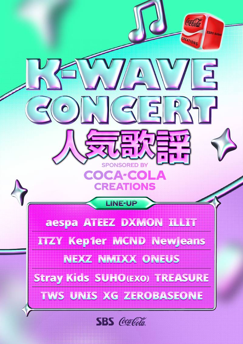 『K-WAVE CONCERT 人気歌謡』