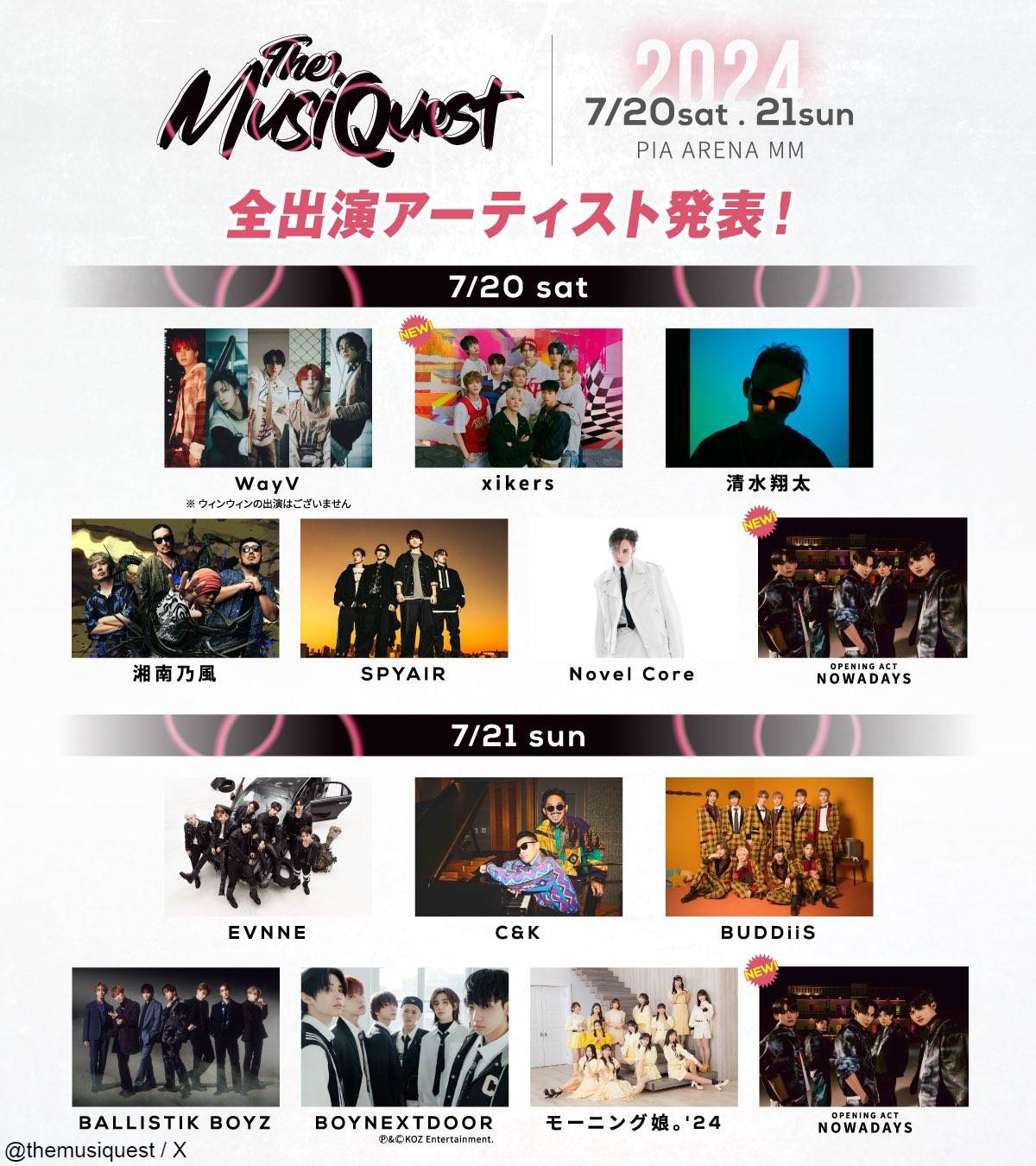 『The MusiQuest 2024』