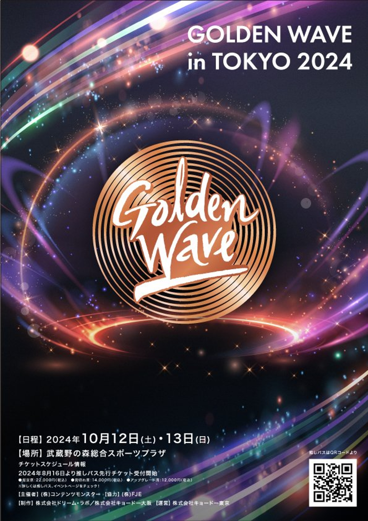 Golden Wave in Tokyo