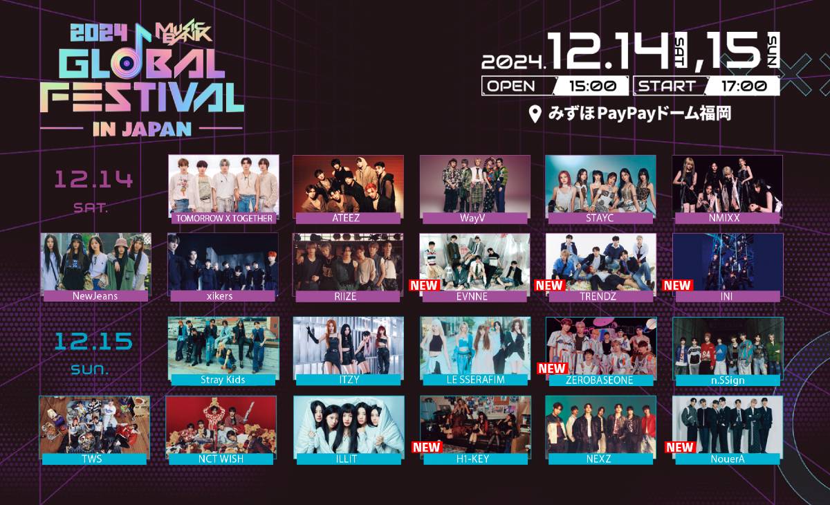 2024 MUSIC BANK GLOBAL FESTIVAL in JAPAN